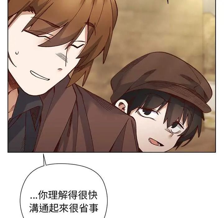 小姐由我来守护 - 第35話 - page 59