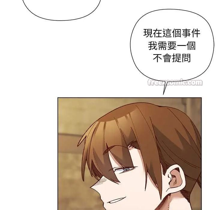 小姐由我来守护 - 第35話 - page 60