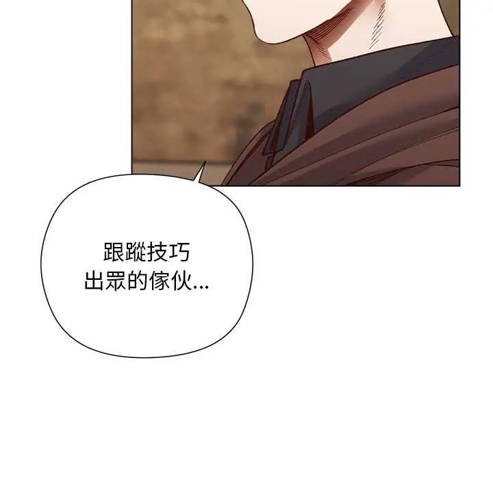 小姐由我来守护 - 第35話 - page 61