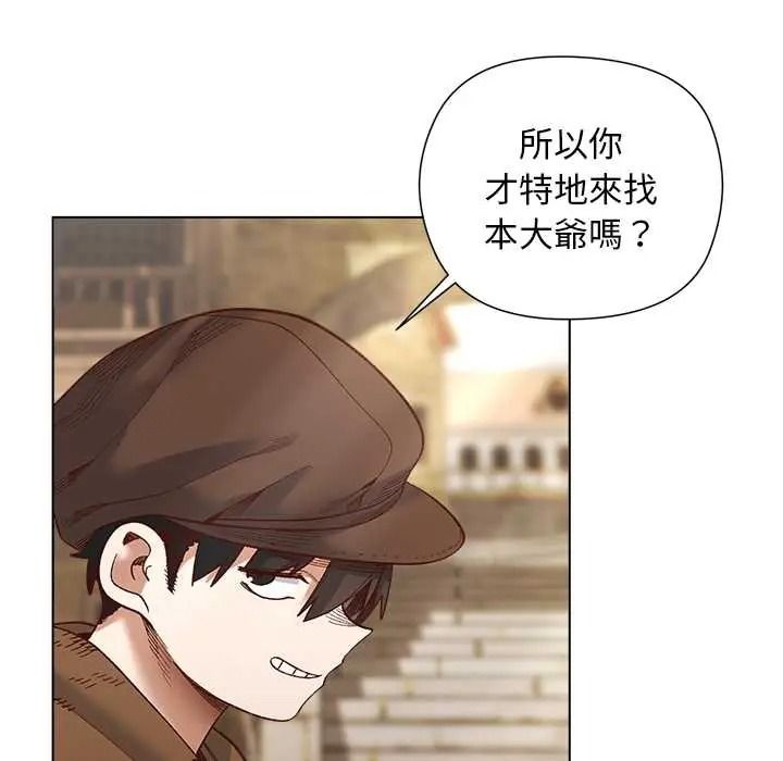 小姐由我来守护 - 第35話 - page 62