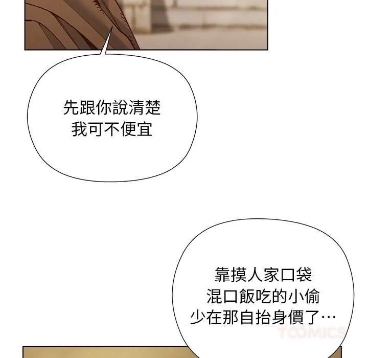 小姐由我来守护 - 第35話 - page 63