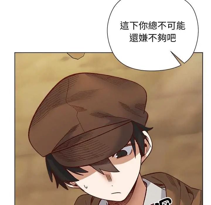 小姐由我来守护 - 第35話 - page 66