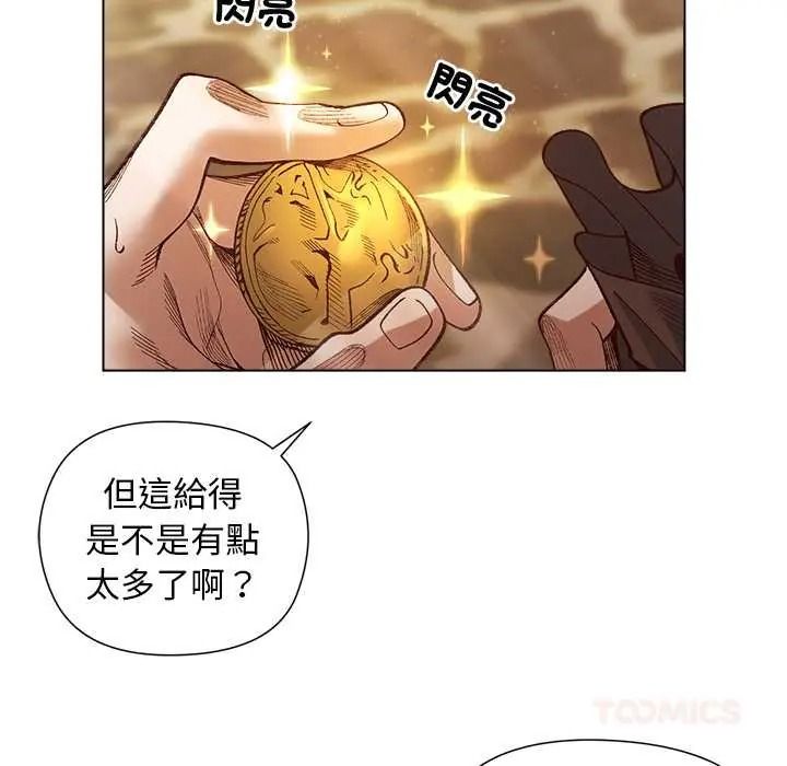 小姐由我来守护 - 第35話 - page 69