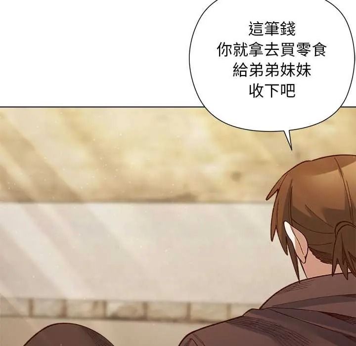 小姐由我来守护 - 第35話 - page 70