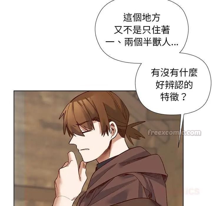 小姐由我来守护 - 第35話 - page 75