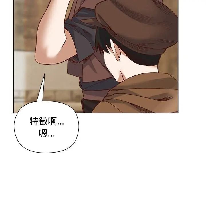 小姐由我来守护 - 第35話 - page 76
