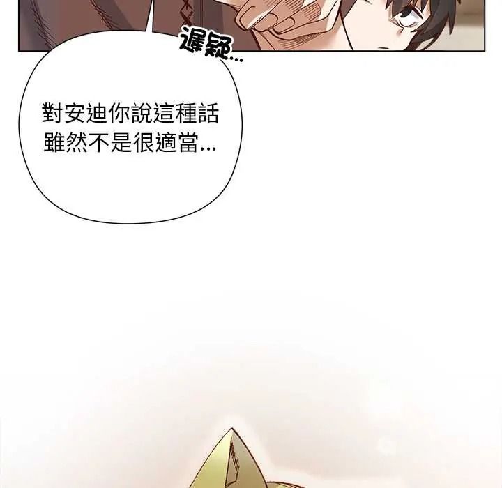 小姐由我来守护 - 第35話 - page 78