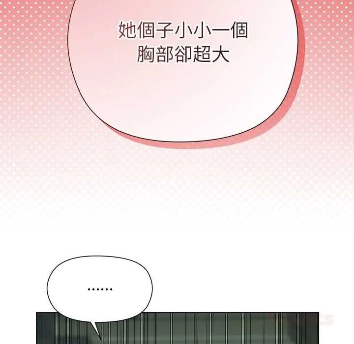 小姐由我来守护 - 第35話 - page 81