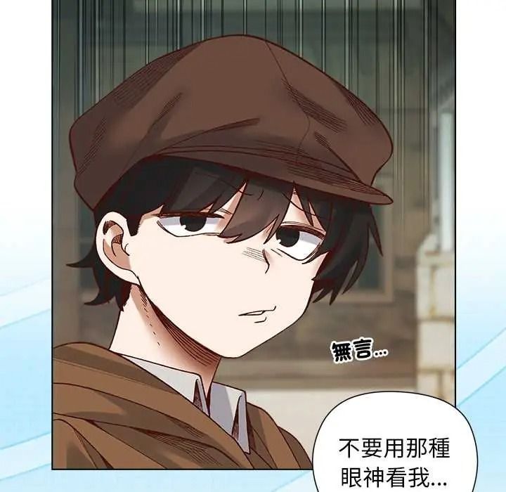 小姐由我来守护 - 第35話 - page 82