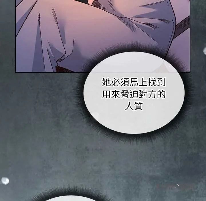 小姐由我来守护 - 第35話 - page 99