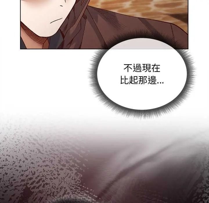 小姐由我来守护 - 第35話 - page 108