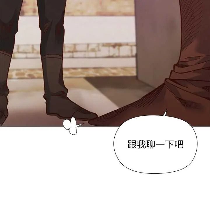 小姐由我来守护 - 第35話 - page 114