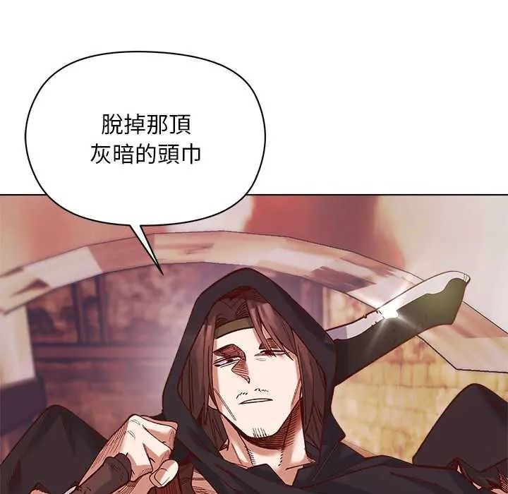 小姐由我来守护 - 第35話 - page 115
