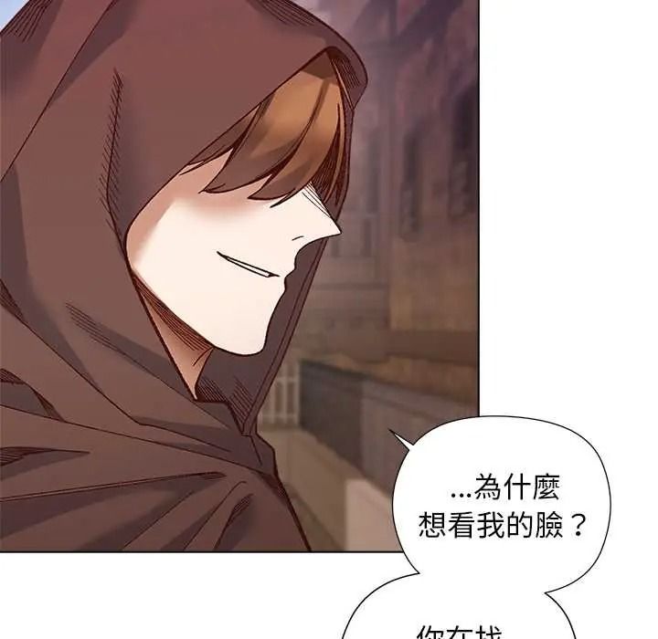 小姐由我来守护 - 第35話 - page 118