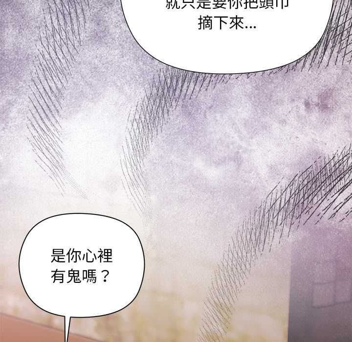 小姐由我来守护 - 第35話 - page 121