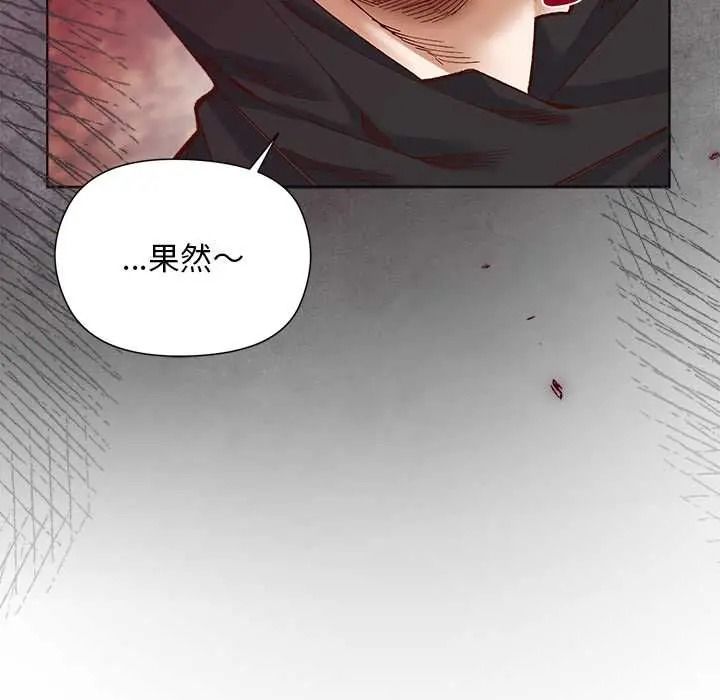 小姐由我来守护 - 第35話 - page 125