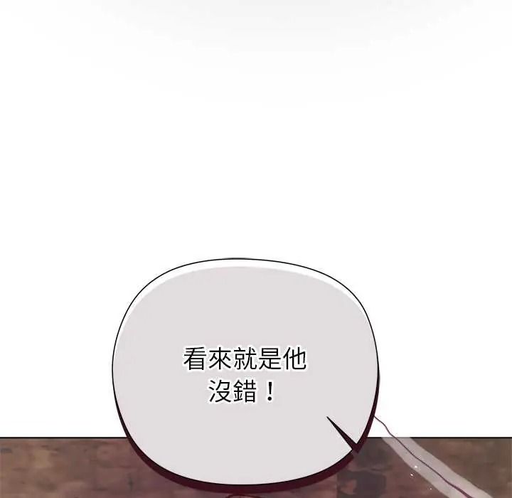 小姐由我来守护 - 第35話 - page 126