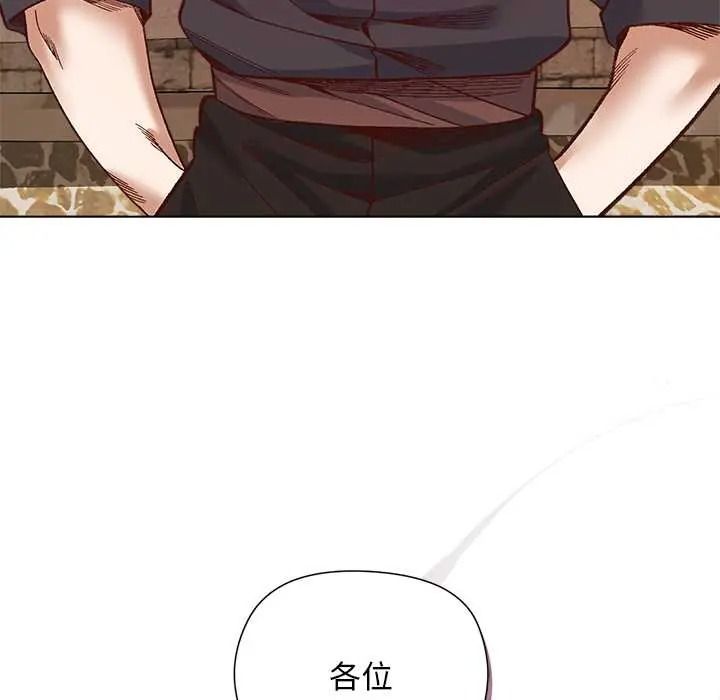 小姐由我来守护 - 第35話 - page 128