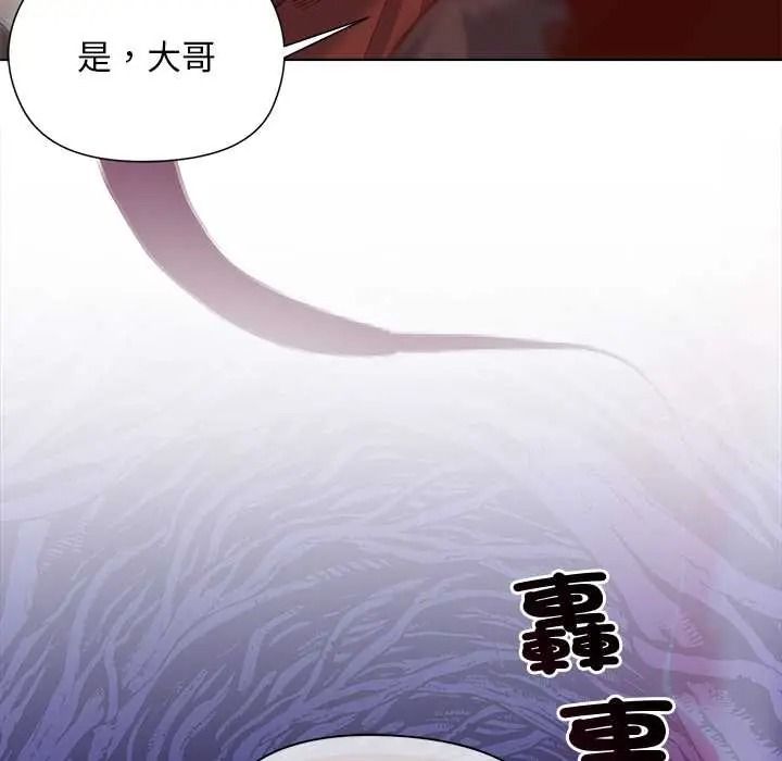 小姐由我来守护 - 第35話 - page 130