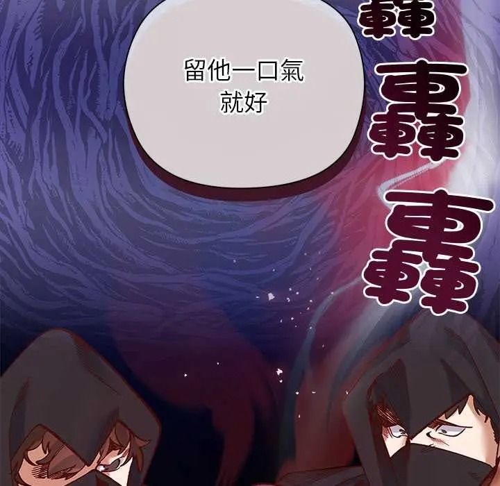 小姐由我来守护 - 第35話 - page 131