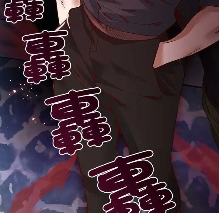 小姐由我来守护 - 第35話 - page 133