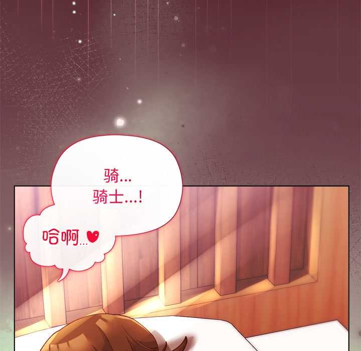 小姐由我来守护 - 第3話 - page 9
