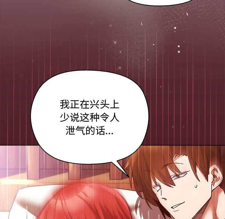 小姐由我来守护 - 第3話 - page 11