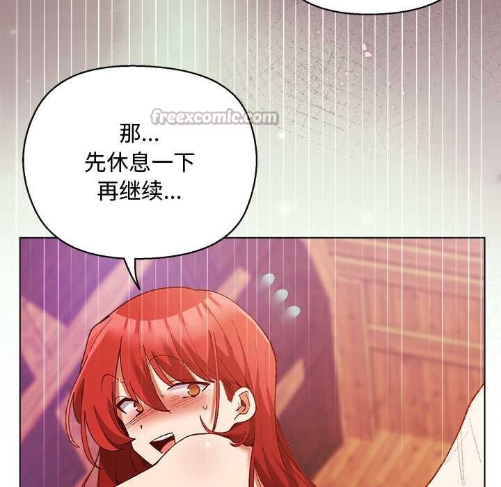 小姐由我来守护 - 第3話 - page 14