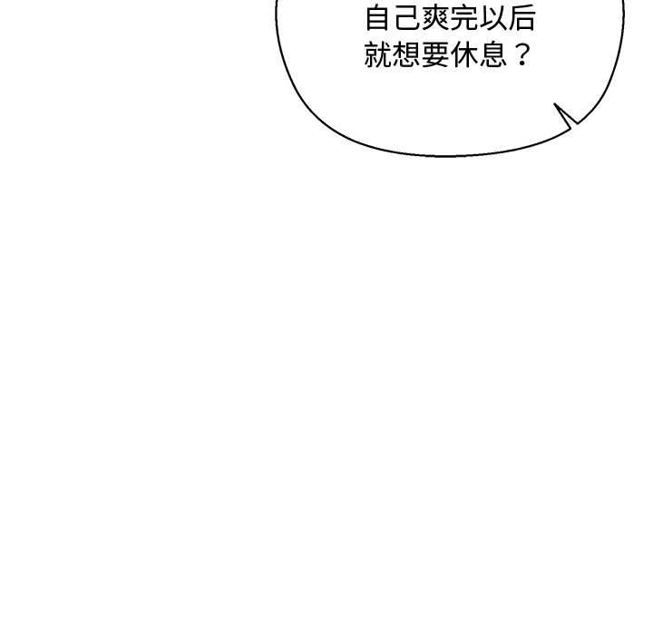 小姐由我来守护 - 第3話 - page 16
