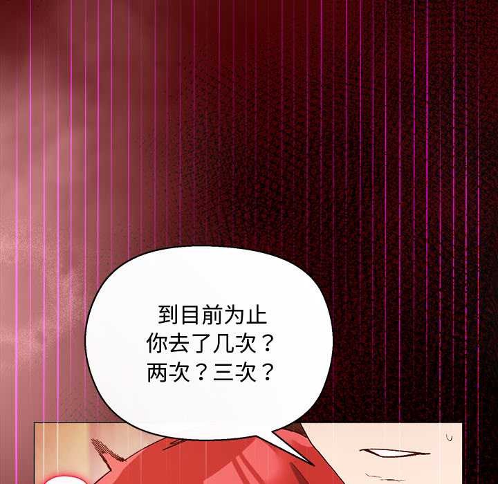 小姐由我来守护 - 第3話 - page 24