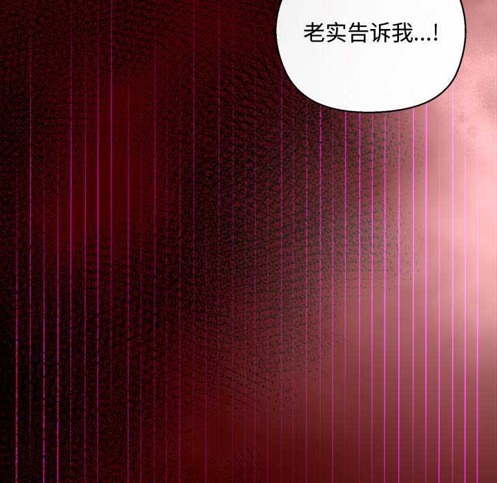 小姐由我来守护 - 第3話 - page 26
