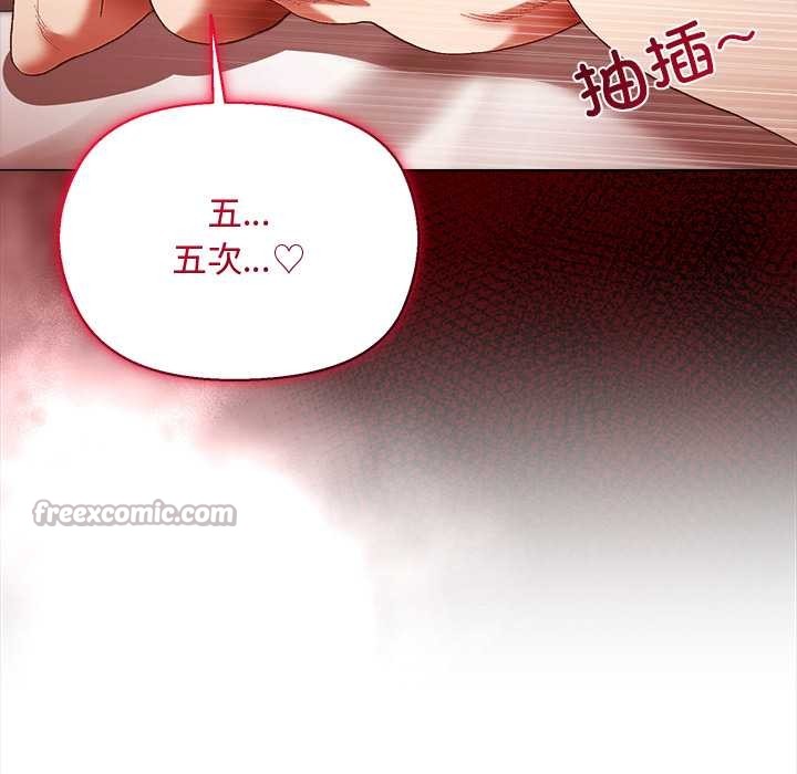 小姐由我来守护 - 第3話 - page 28