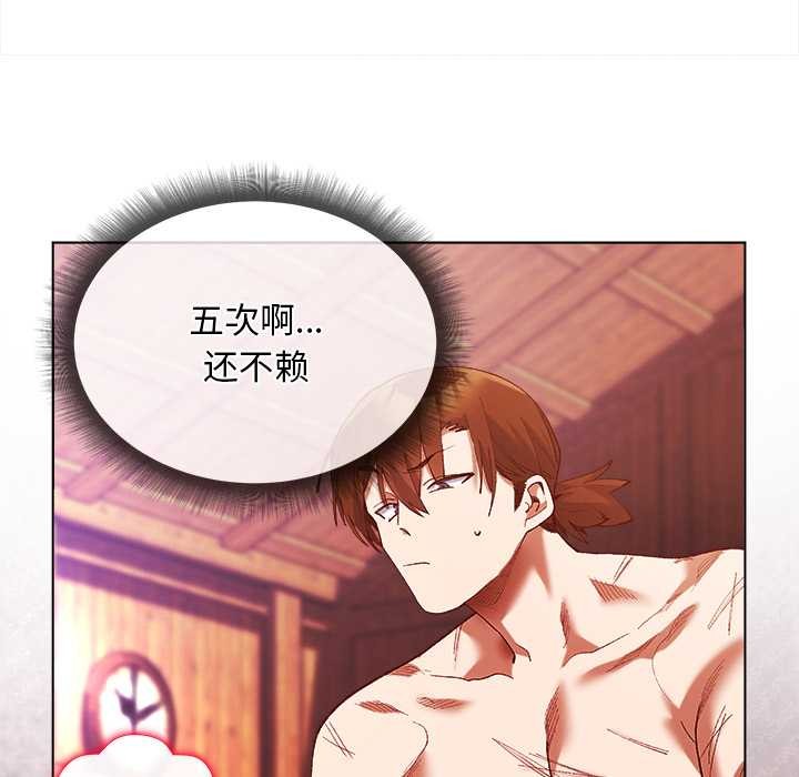 小姐由我来守护 - 第3話 - page 29