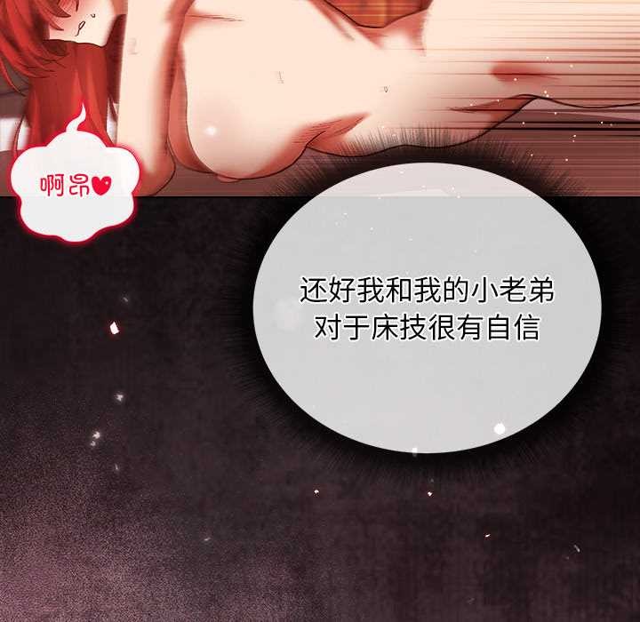 小姐由我来守护 - 第3話 - page 32