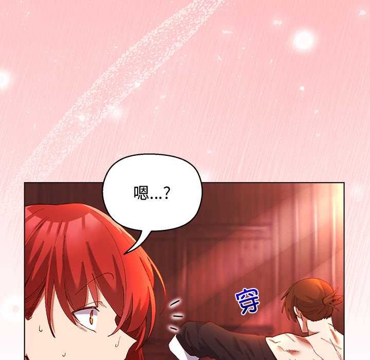 小姐由我来守护 - 第3話 - page 44