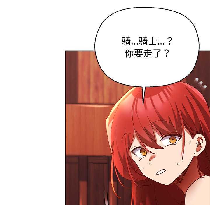 小姐由我来守护 - 第3話 - page 46