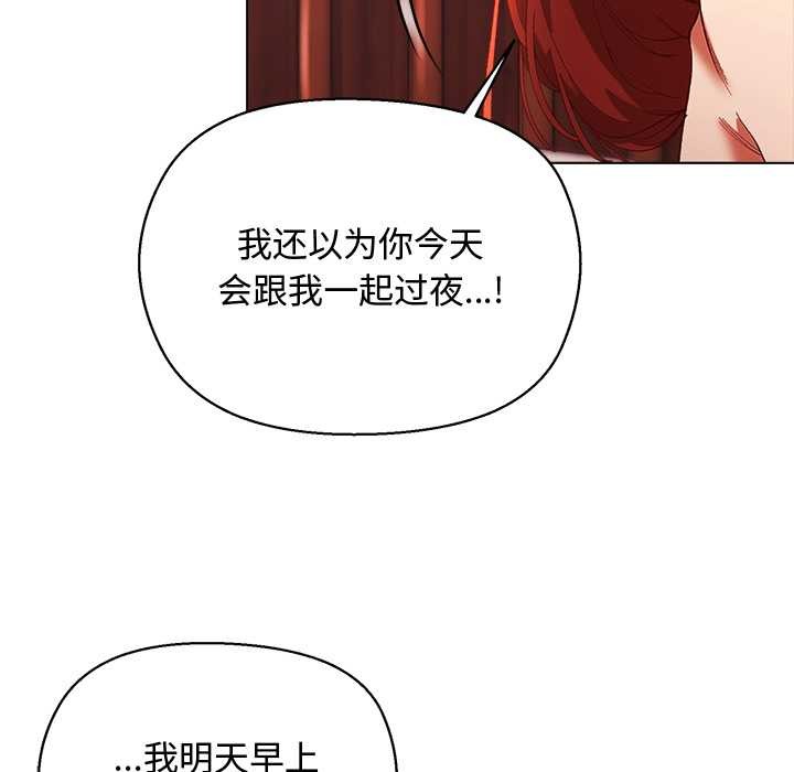 小姐由我来守护 - 第3話 - page 47