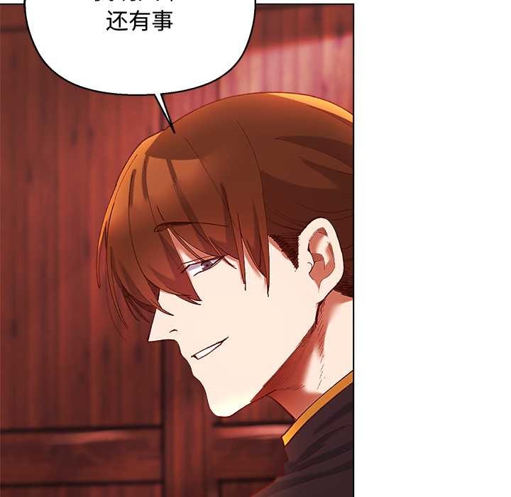 小姐由我来守护 - 第3話 - page 48