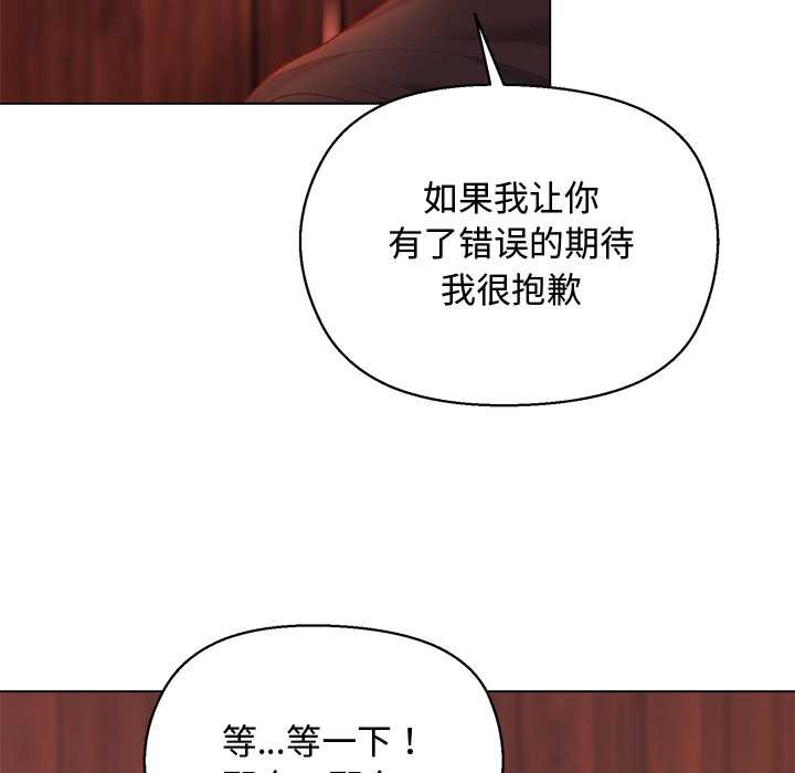 小姐由我来守护 - 第3話 - page 49