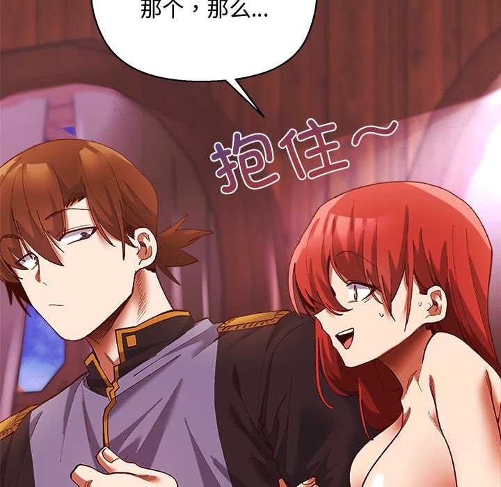 小姐由我来守护 - 第3話 - page 50