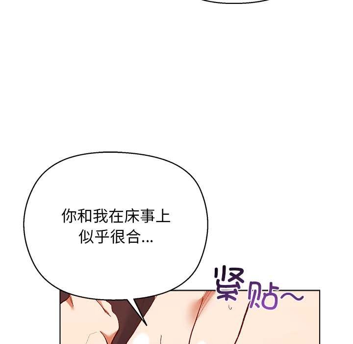 小姐由我来守护 - 第3話 - page 52