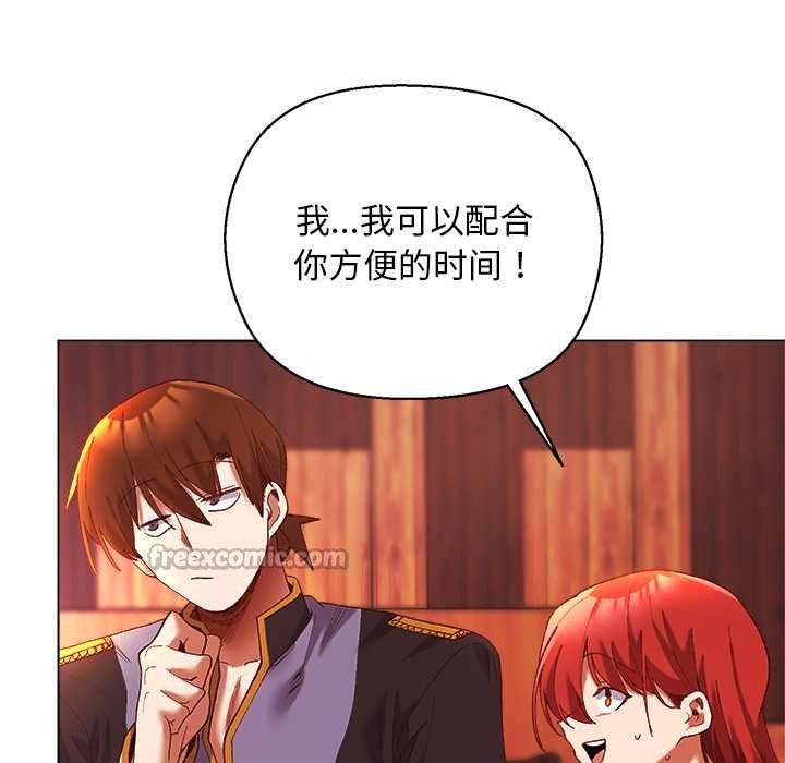 小姐由我来守护 - 第3話 - page 56