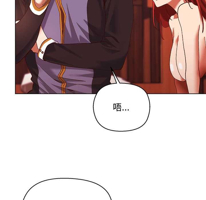 小姐由我来守护 - 第3話 - page 57