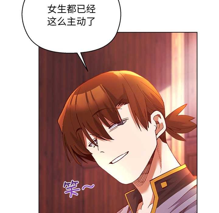 小姐由我来守护 - 第3話 - page 58