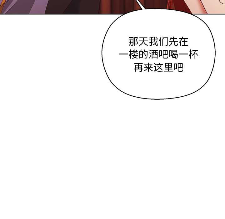 小姐由我来守护 - 第3話 - page 61