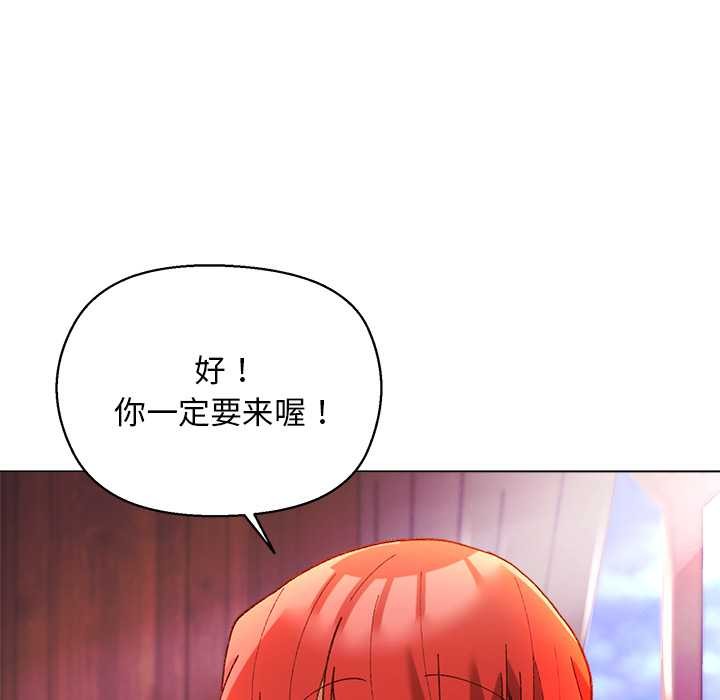 小姐由我来守护 - 第3話 - page 62