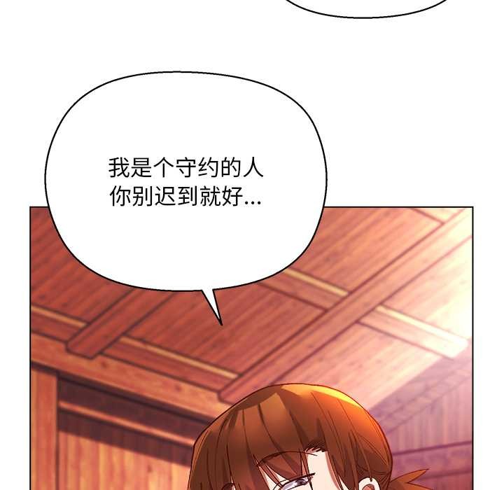 小姐由我来守护 - 第3話 - page 64
