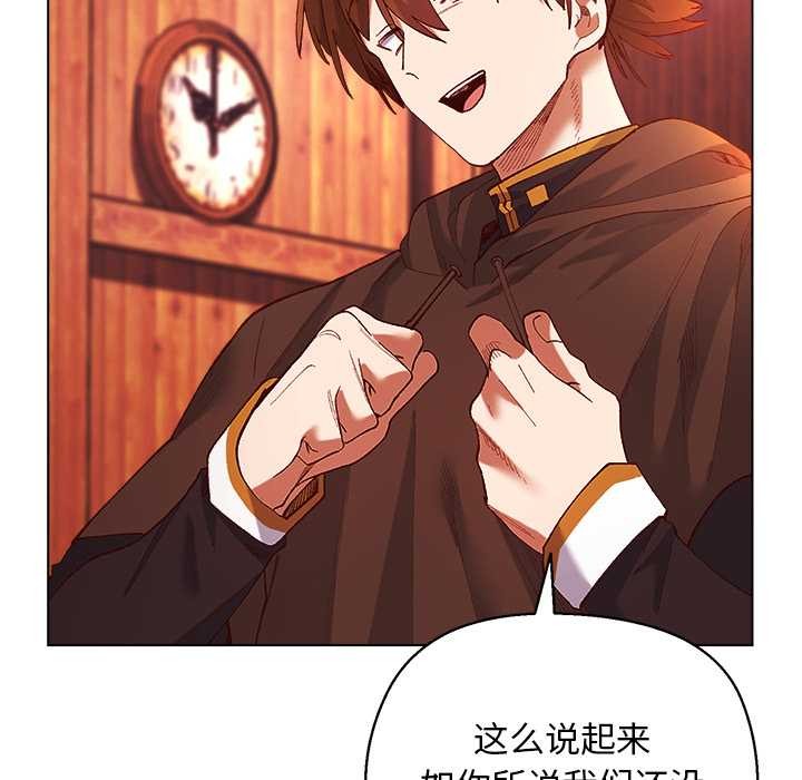 小姐由我来守护 - 第3話 - page 65