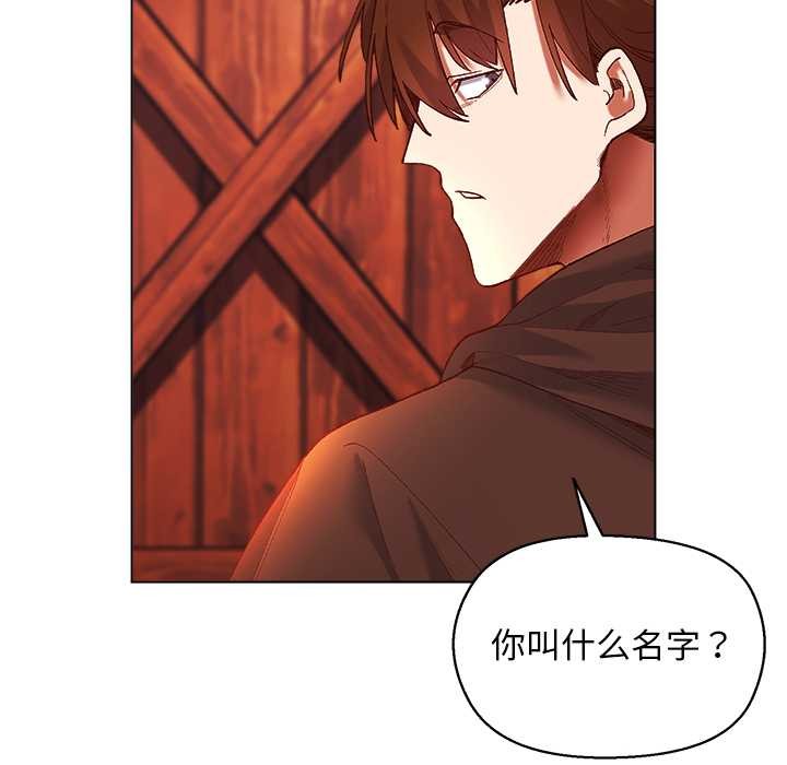 小姐由我来守护 - 第3話 - page 67