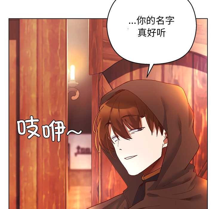 小姐由我来守护 - 第3話 - page 71